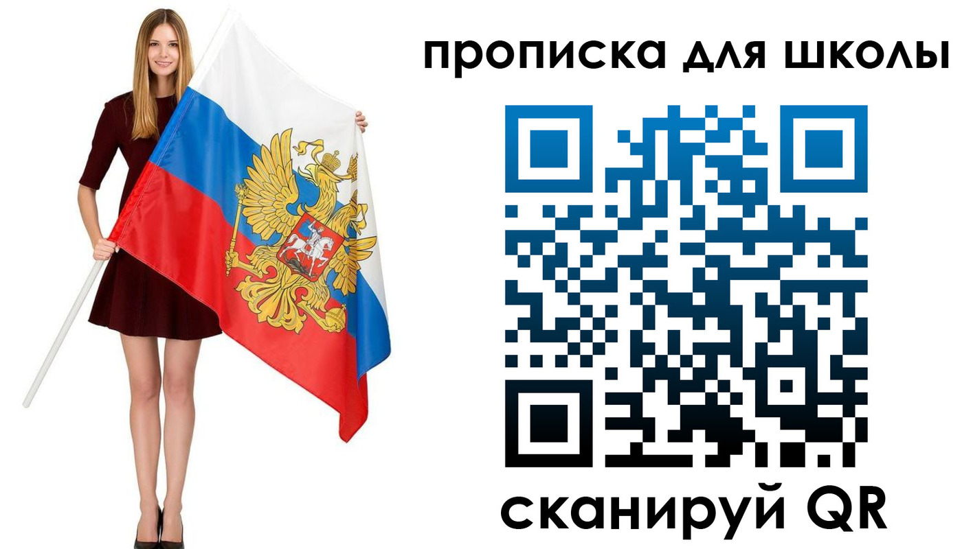 прописка в Михайлове