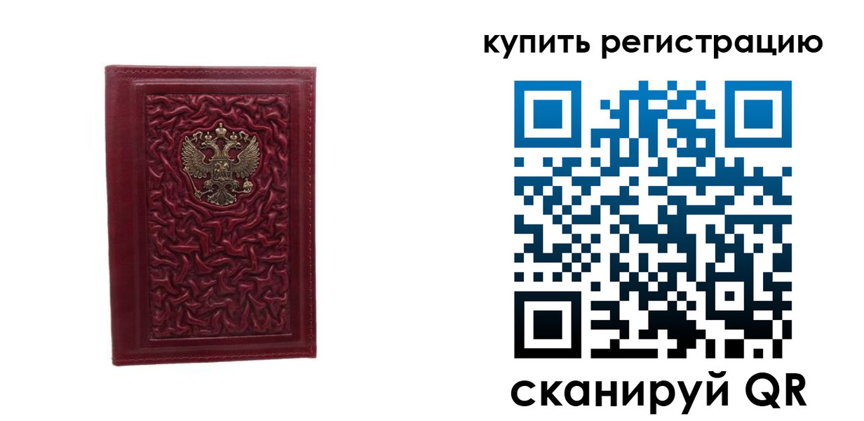 временная прописка в Михайлове