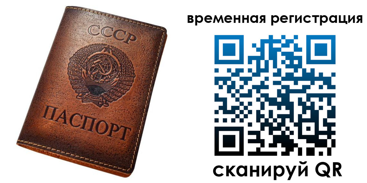 временная регистрация для всех в Михайлове