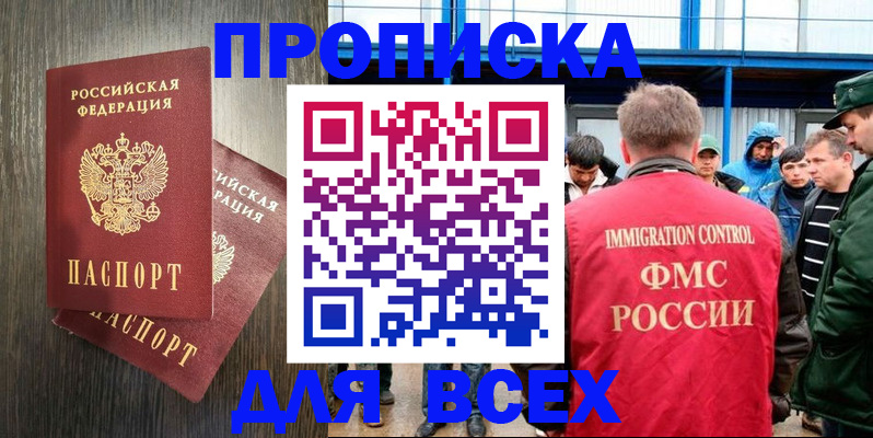 временная регистрация купить в Михайлове